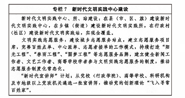 中共中央办公厅 国务院办公厅印发《“十四五”文化发展规划》