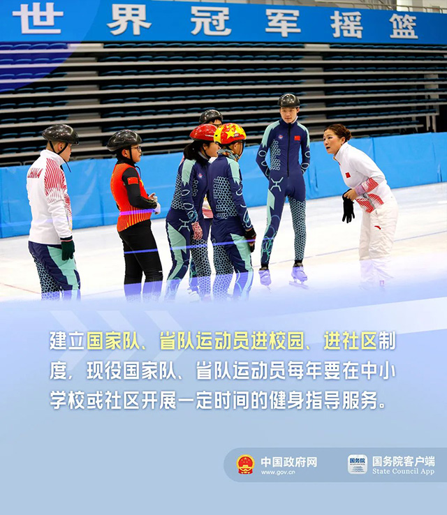 全民健身日 | 今天，你运动了吗？