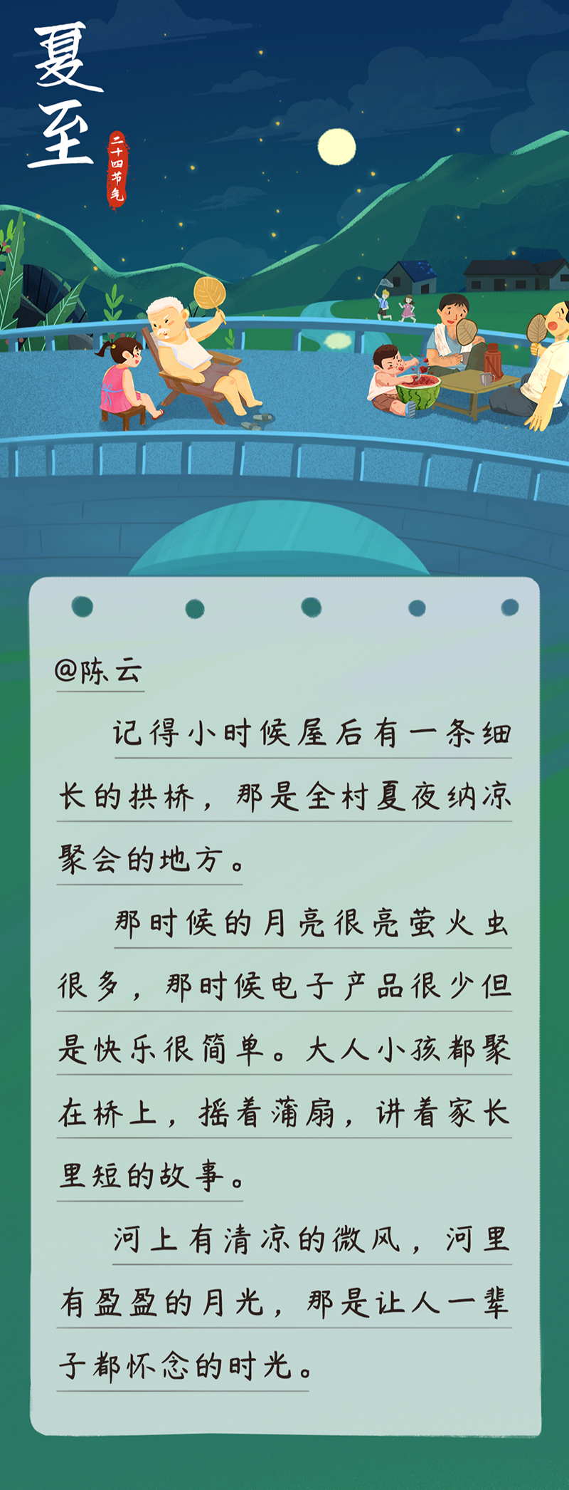 这些故事今天再不和你讲，秋天就来啦！
