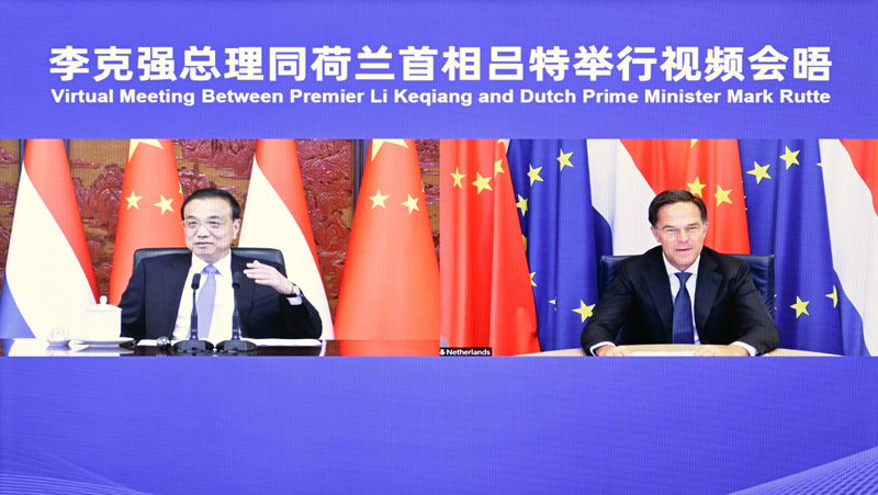 李克强同荷兰首相吕特举行视频会晤
