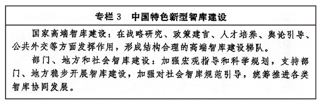 中共中央办公厅 国务院办公厅印发《“十四五”文化发展规划》