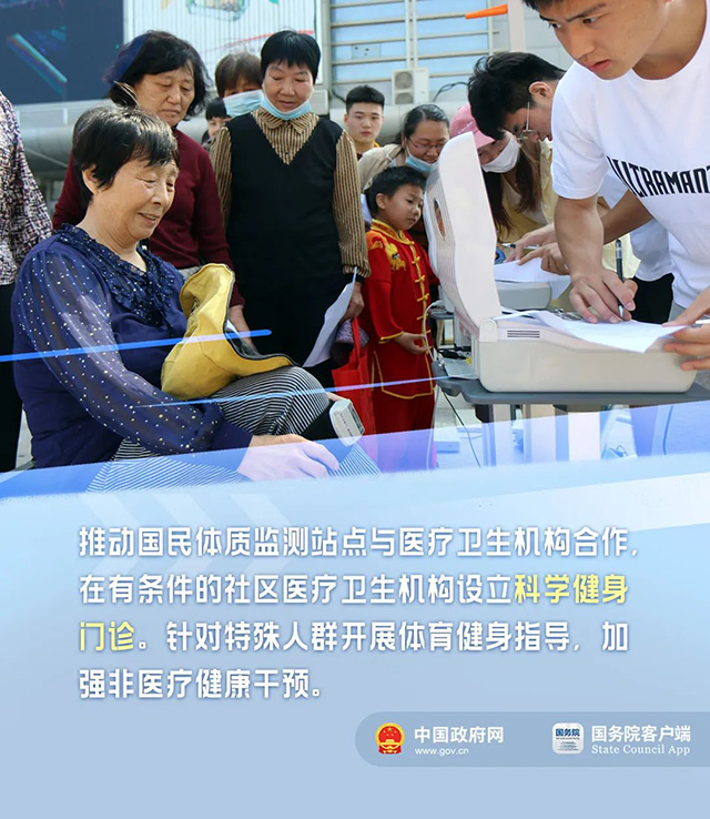 全民健身日 | 今天，你运动了吗？