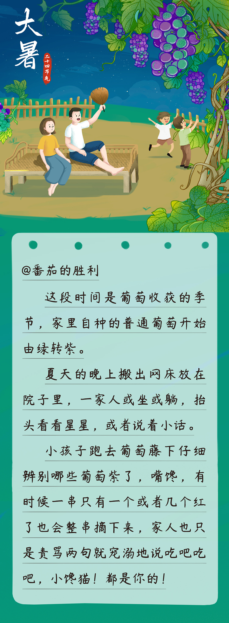 这些故事今天再不和你讲，秋天就来啦！