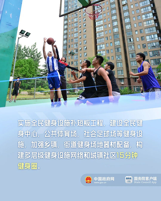 全民健身日 | 今天，你运动了吗？