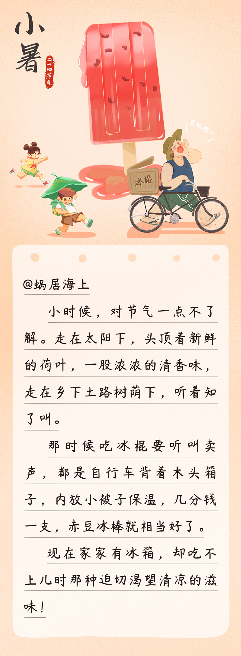 这些故事今天再不和你讲，秋天就来啦！