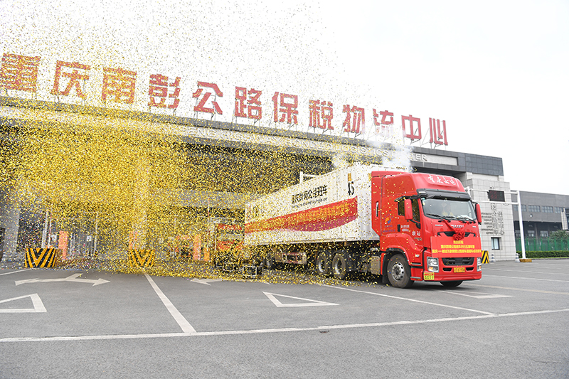 服务“双循环” 稳固供应链——西部陆海新通道成长观察