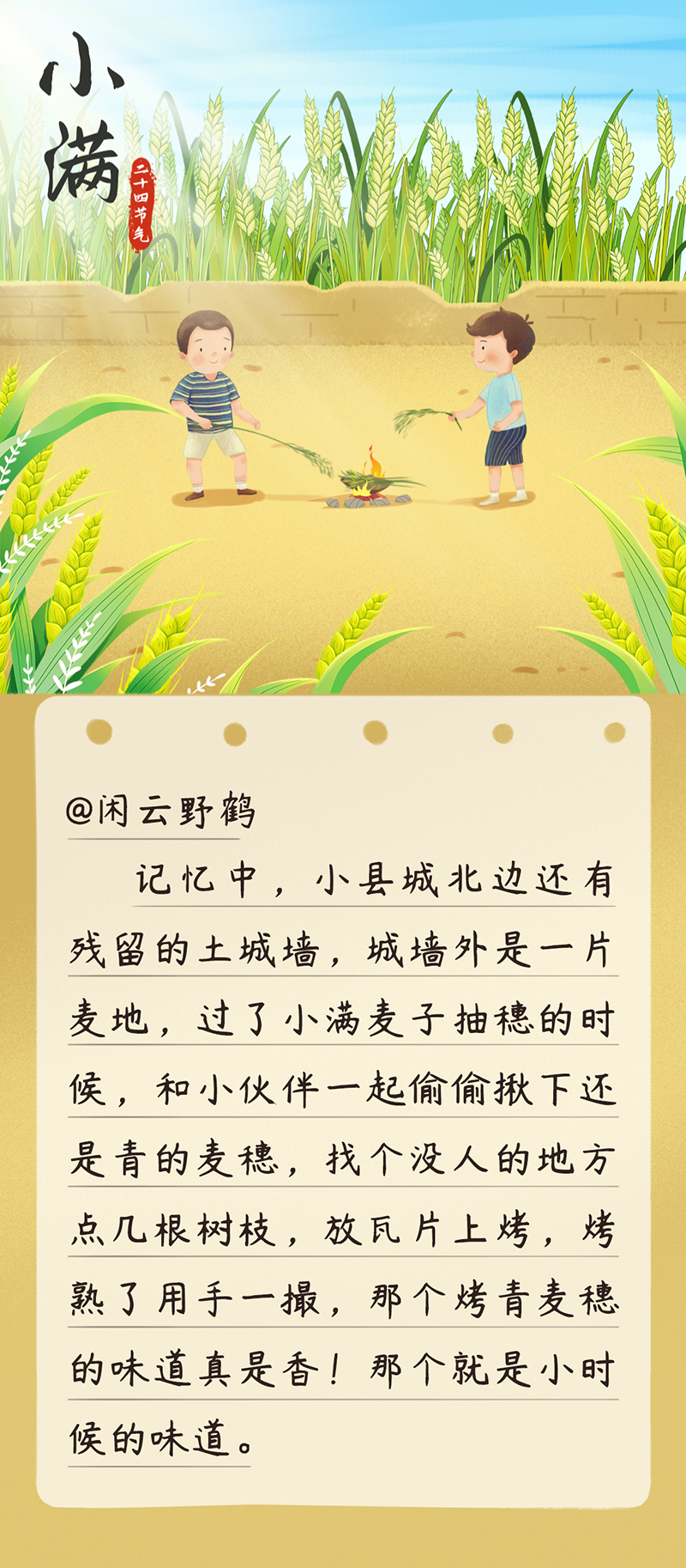 这些故事今天再不和你讲，秋天就来啦！