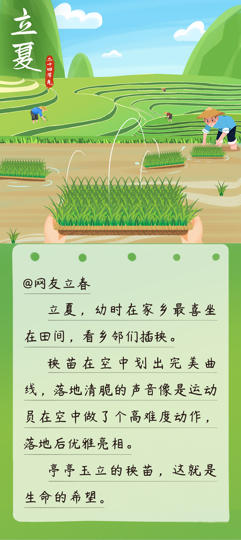 这些故事今天再不和你讲，秋天就来啦！