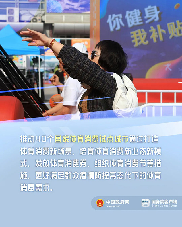 全民健身日 | 今天，你运动了吗？