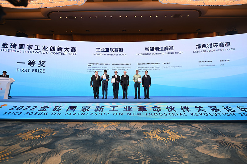 金砖国家代表在厦门共话数字化转型升级