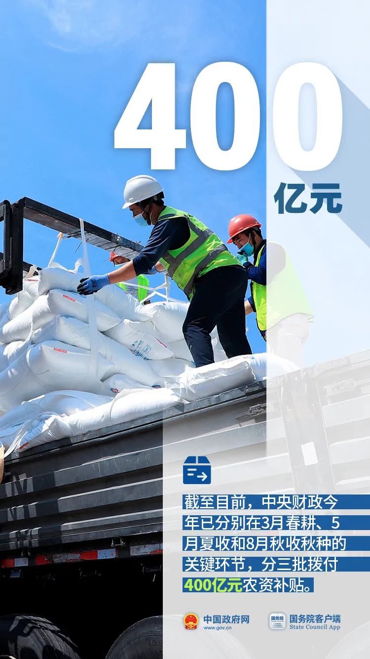 农民朋友们！过节了！