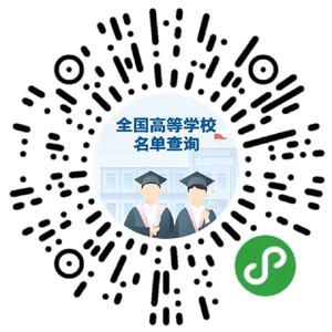 @同学们，查院校、查成绩、查证书，都可以来这儿→