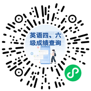 @同学们，查院校、查成绩、查证书，都可以来这儿→