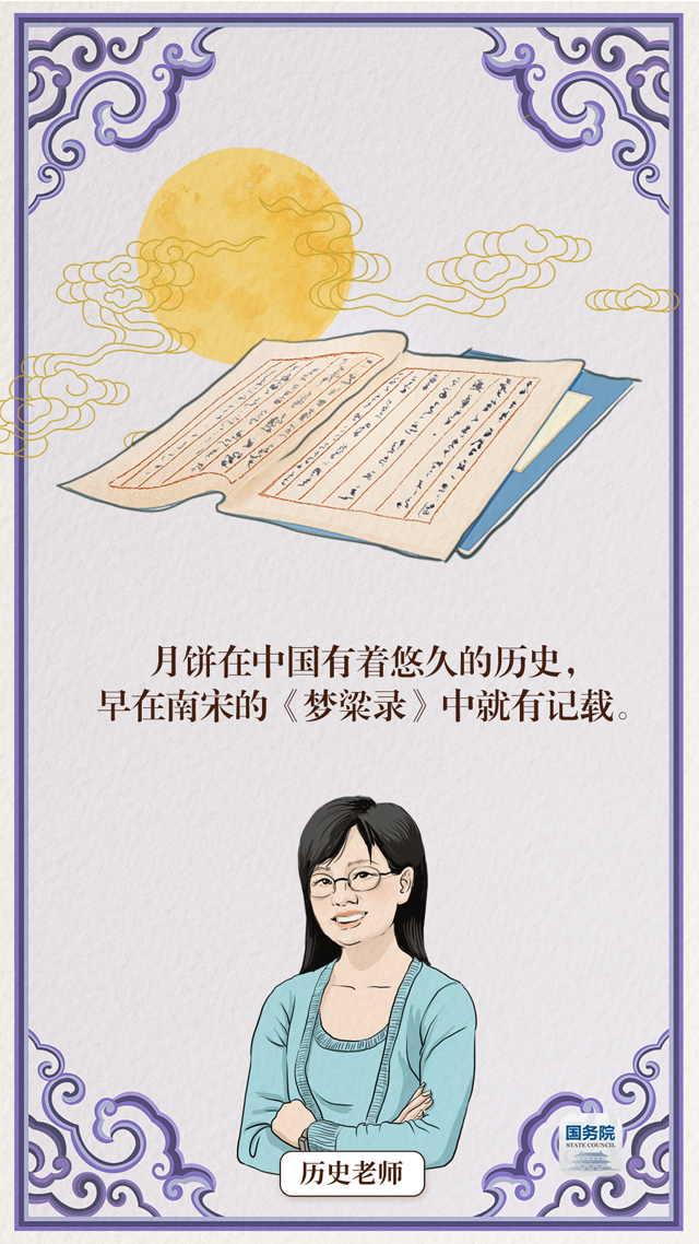 中秋节遇上教师节，讲台变成了擂台？！
