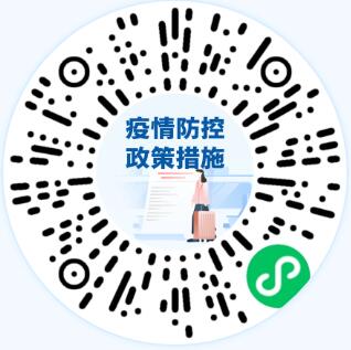 中秋、国庆怎么放假？出行前在哪儿查防疫政策？一文读懂！