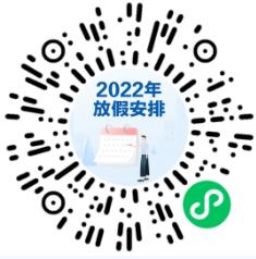 中秋、国庆怎么放假？出行前在哪儿查防疫政策？一文读懂！
