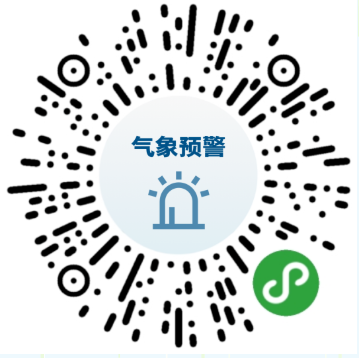 台风“梅花”来了！用它第一时间收到预警→