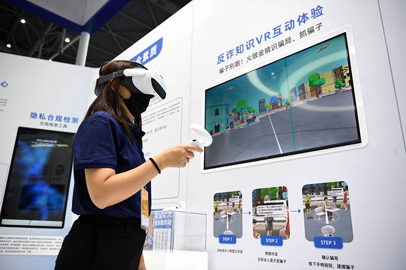 共筑防线 共享机遇——2022年国家网络安全宣传周观察
