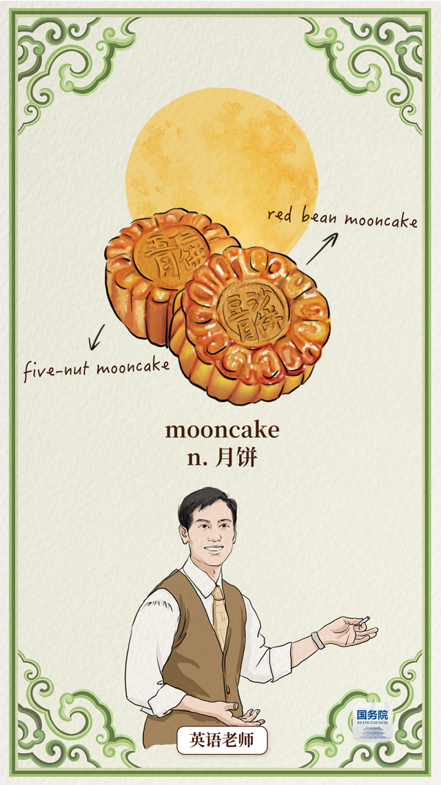 中秋节遇上教师节，讲台变成了擂台？！