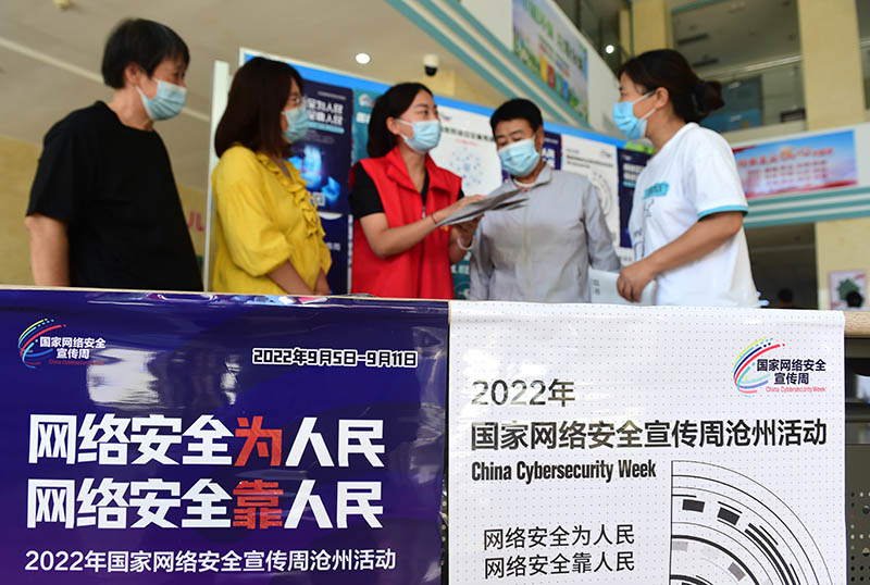 共筑防线 共享机遇——2022年国家网络安全宣传周观察