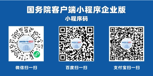 解难题、渡难关、复元气、增活力!惠企政策这里查→