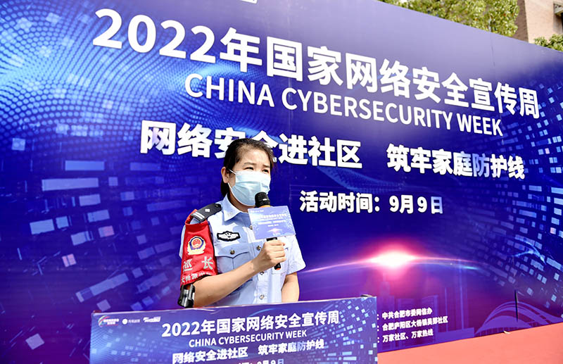 共筑防线 共享机遇——2022年国家网络安全宣传周观察