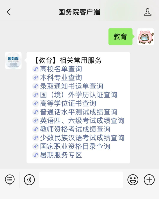 @同学们，查院校、查成绩、查证书，都可以来这儿→