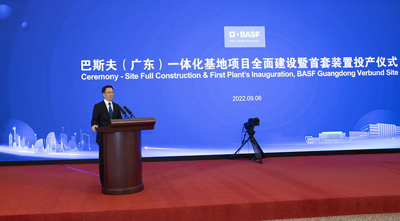 韩正出席巴斯夫（广东）一体化基地项目全面建设暨首套装置投产仪式