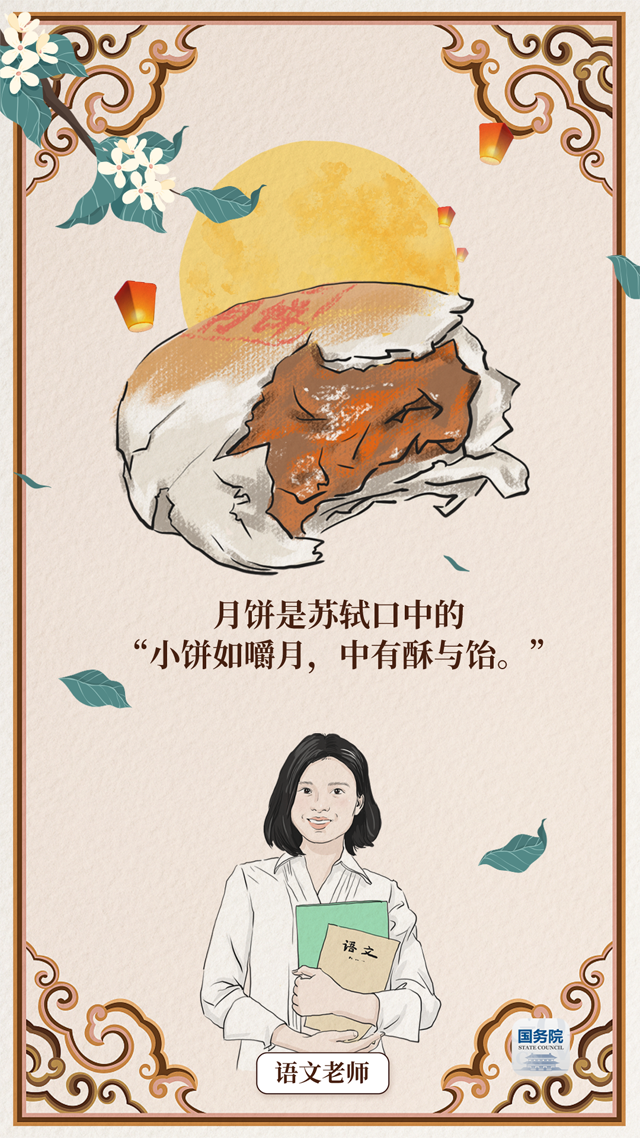 中秋节遇上教师节，讲台变成了擂台？！
