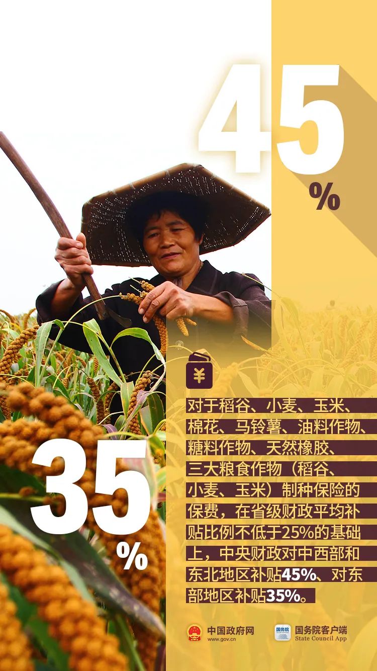 农民朋友们！过节了！