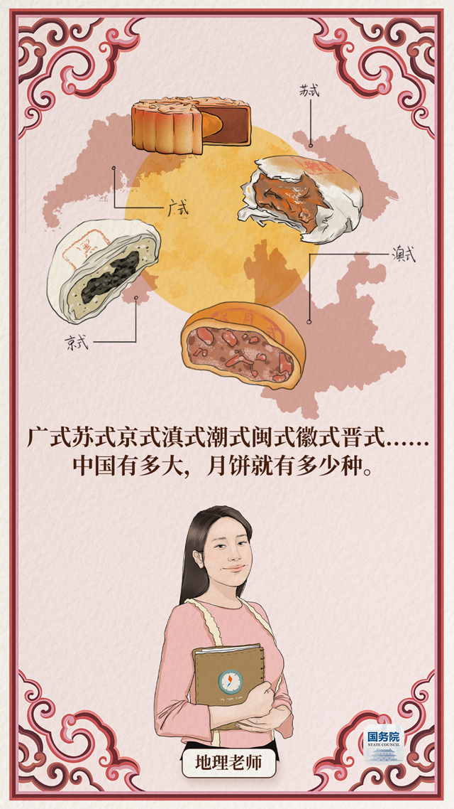 中秋节遇上教师节，讲台变成了擂台？！