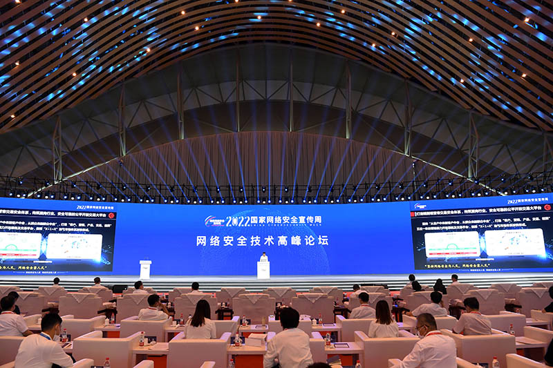 共筑防线 共享机遇——2022年国家网络安全宣传周观察