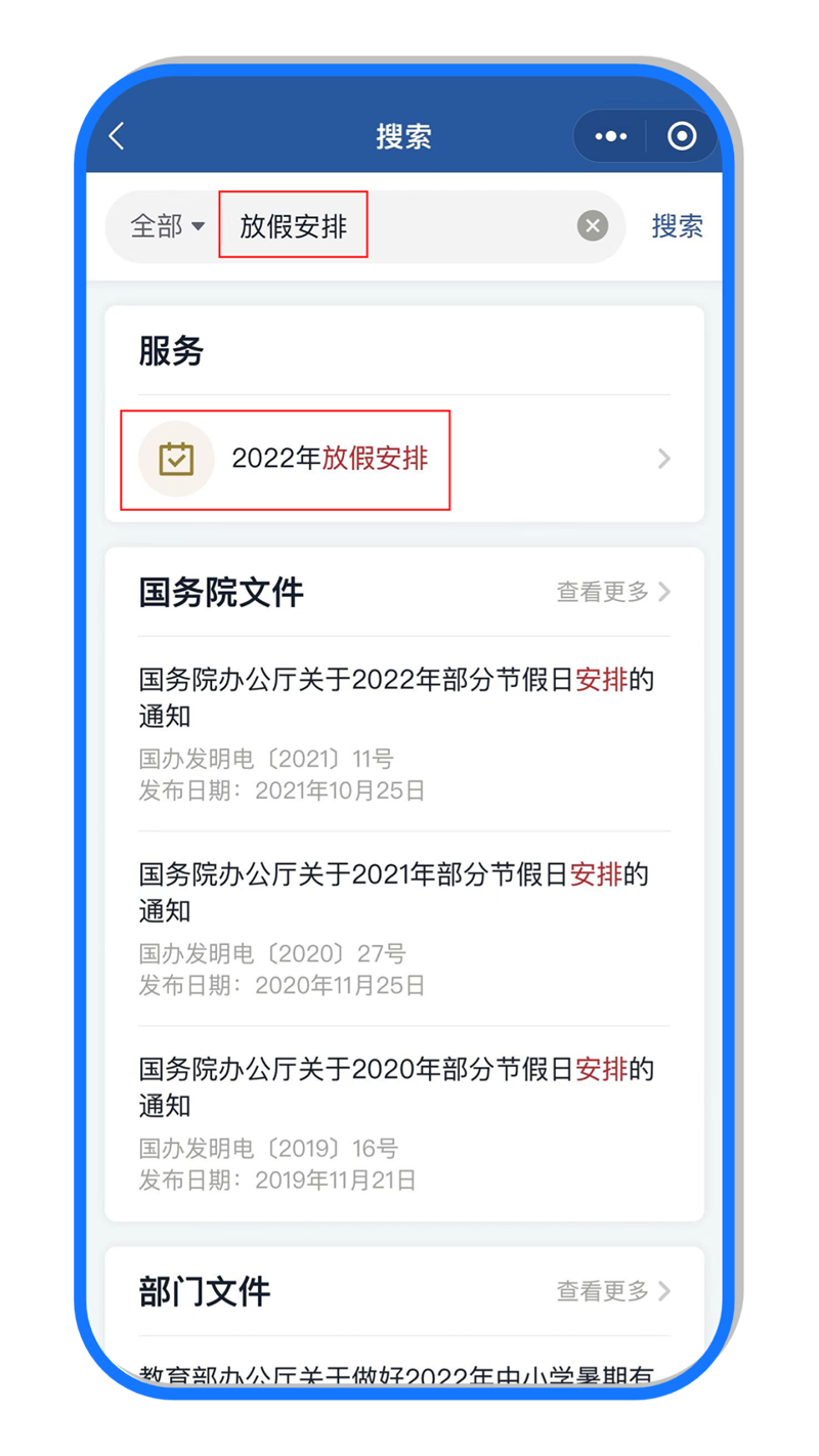 中秋、国庆怎么放假？出行前在哪儿查防疫政策？一文读懂！