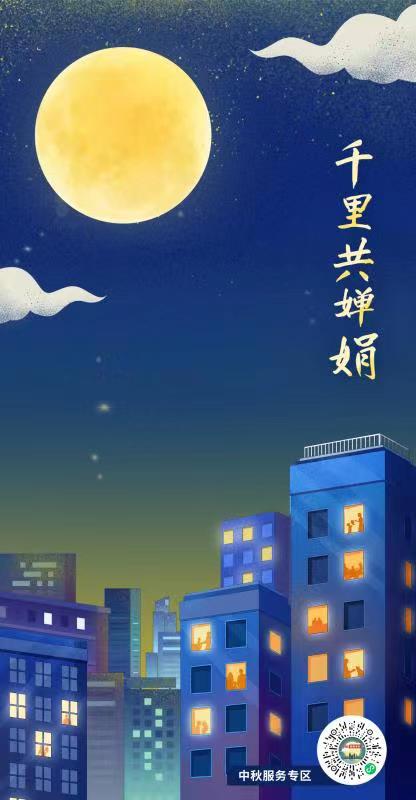 中秋将至！最实用的便利贴送给你→