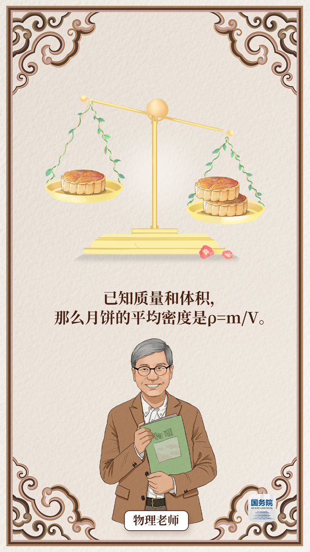 中秋节遇上教师节，讲台变成了擂台？！
