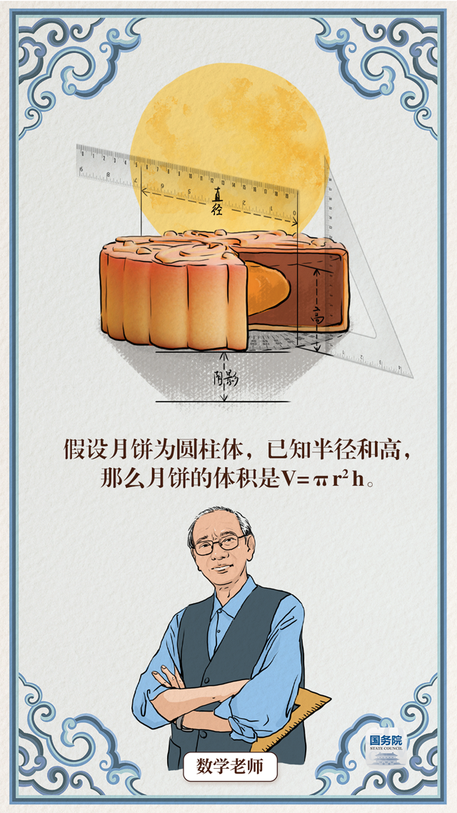 中秋节遇上教师节，讲台变成了擂台？！