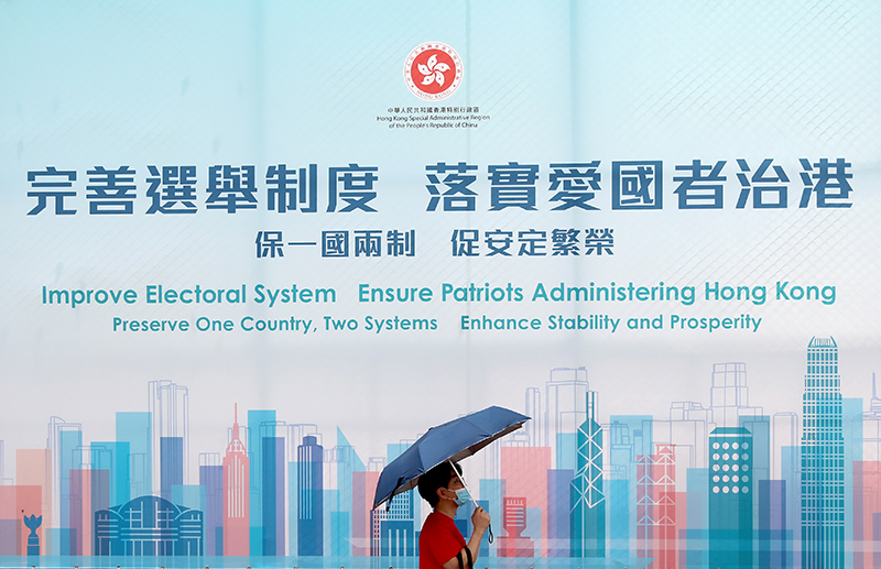 绘就同心圆 共筑中国梦——新时代坚持“一国两制”和推进祖国统一述评