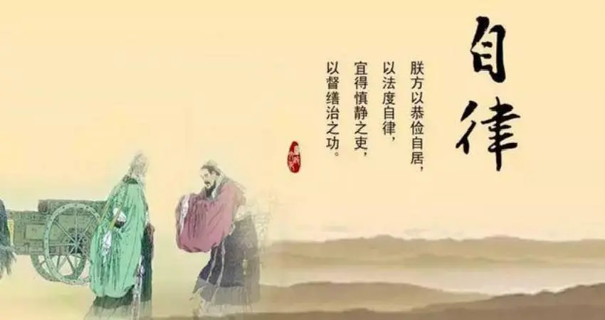 真正的自律，是成为更好的自己