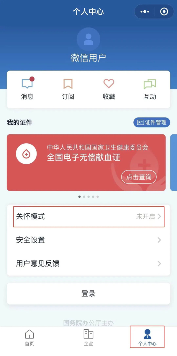 重阳将至！给咱爸妈体验个新功能→