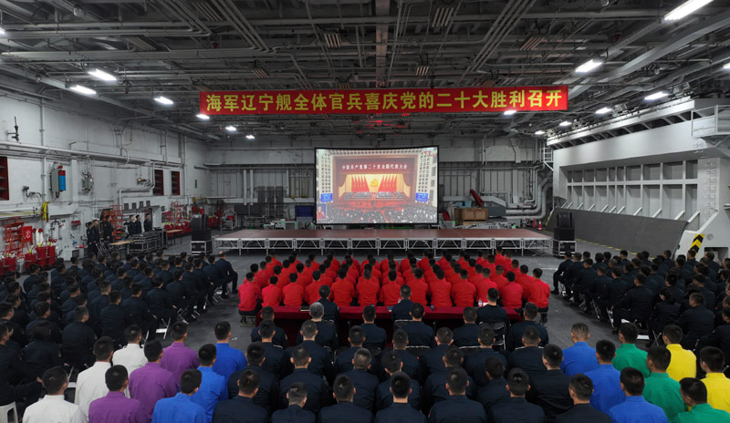 为如期实现建军一百年奋斗目标砥砺奋进——全军官兵认真收听收看党的二十大开幕会并展开学习讨论