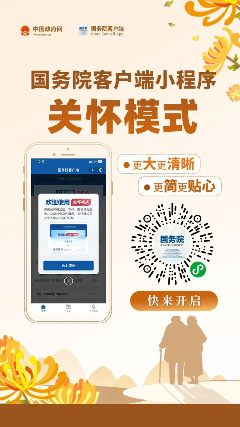 今日重阳！这些好消息转给咱爸妈