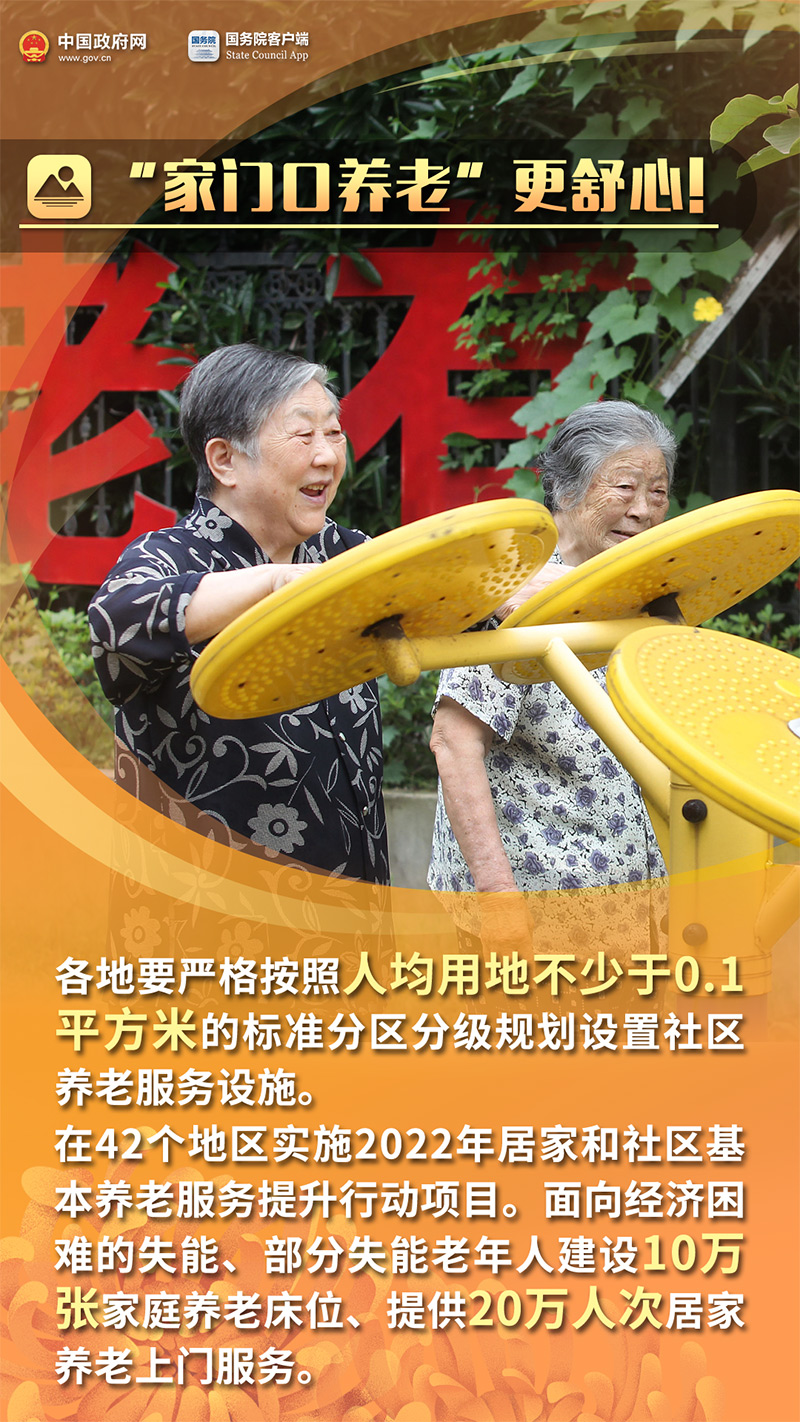 今日重阳！这些好消息转给咱爸妈