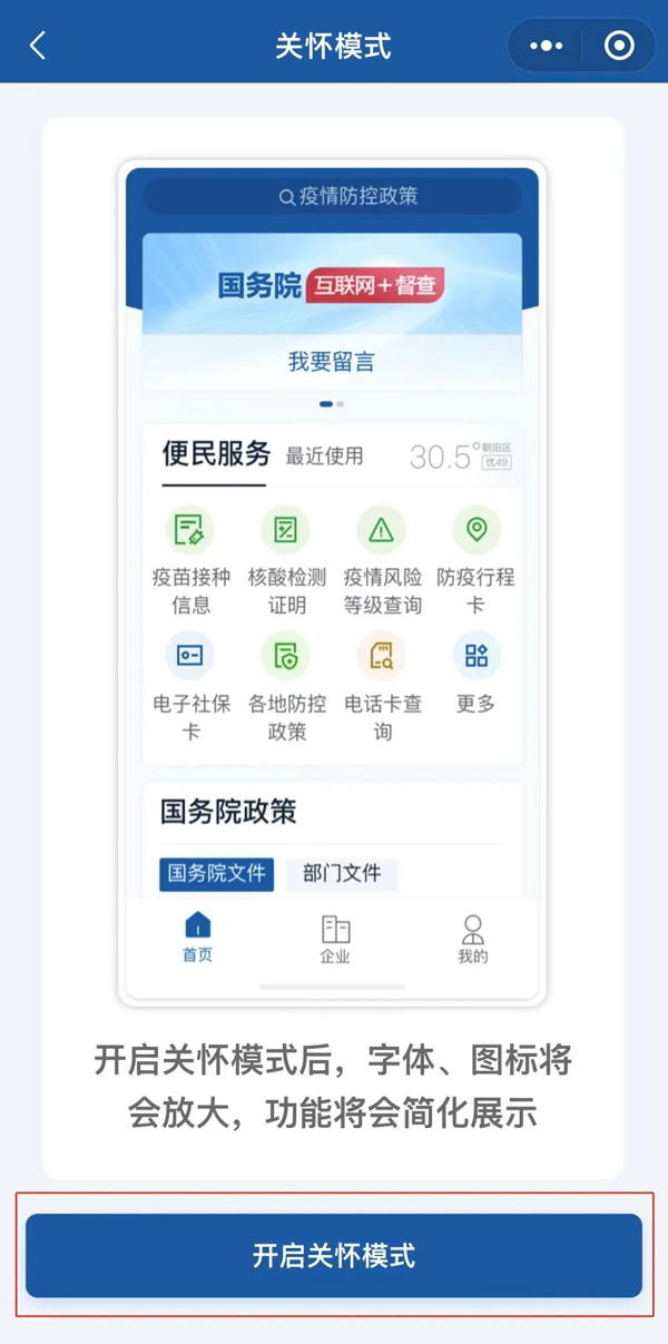 重阳将至！给咱爸妈体验个新功能→