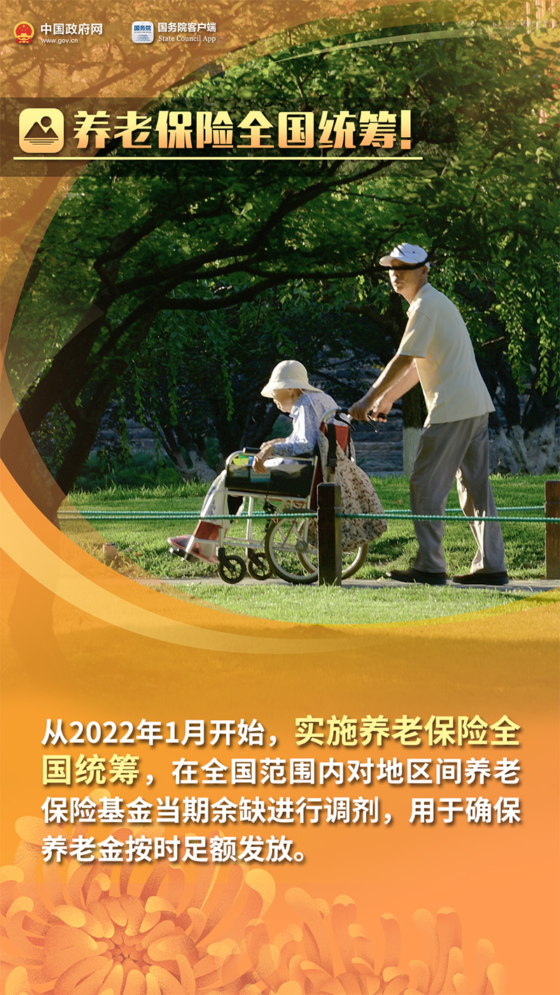 今日重阳！这些好消息转给咱爸妈