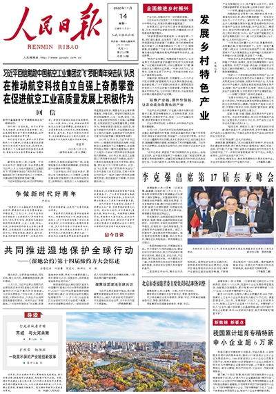 李克强出席第17届东亚峰会