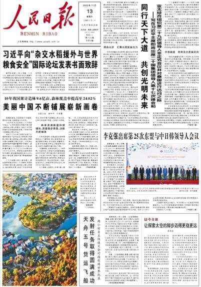 李克强出席第25次东盟与中日韩领导人会议