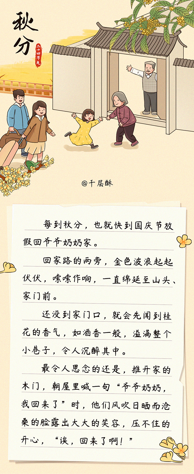 立冬来临前，6个节气故事带你重新过秋天！