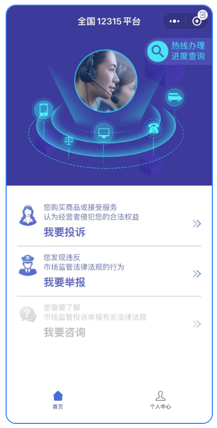 网购的食品、化妆品等是否靠谱？官方工具帮你查！