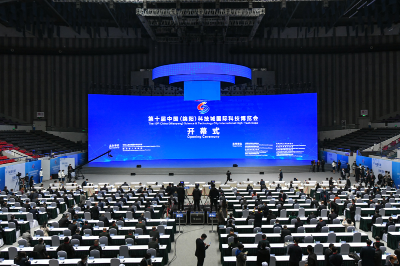 第十届中国（绵阳）科技城国际科技博览会开幕