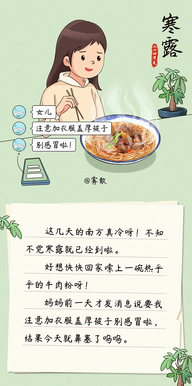 立冬来临前，6个节气故事带你重新过秋天！